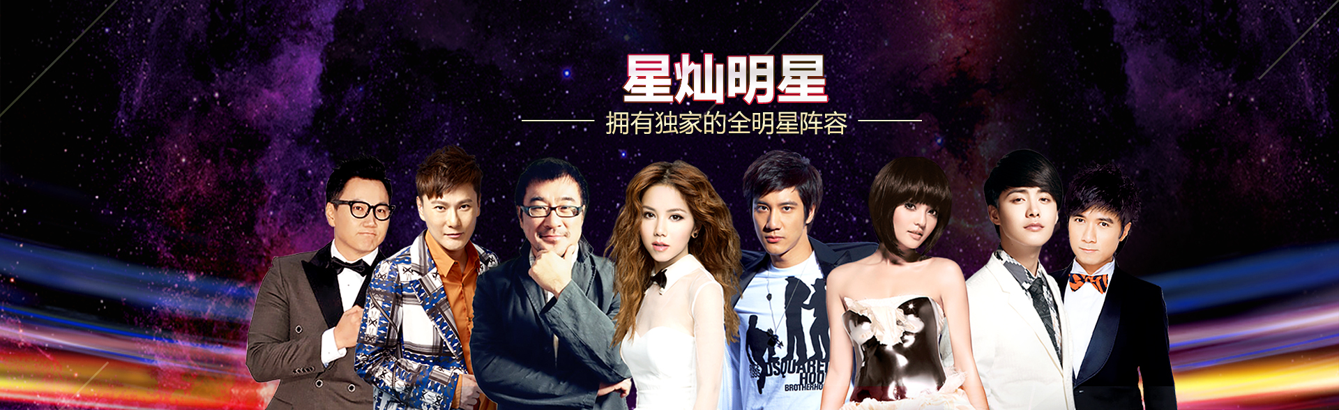 广州风暴娱乐明星经纪公司